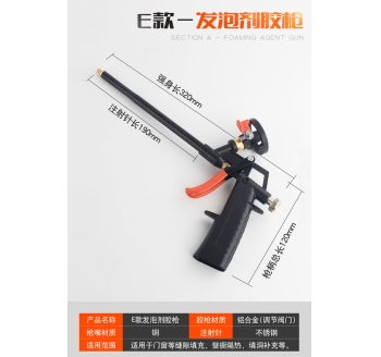 膠槍Ⅳ